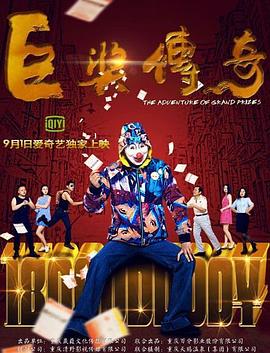 十年倾城