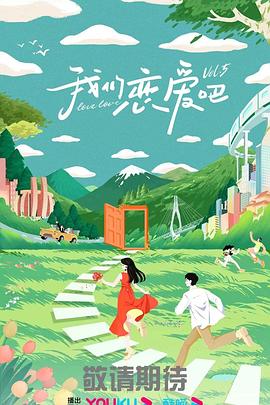无惧的爱