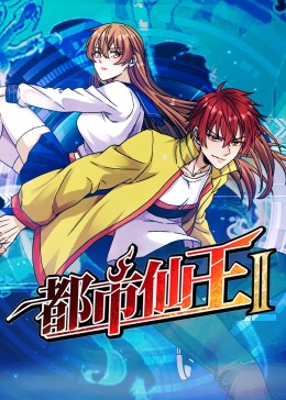 断箭