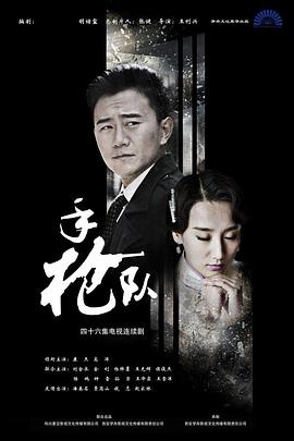 带子雄狼 冥府魔道