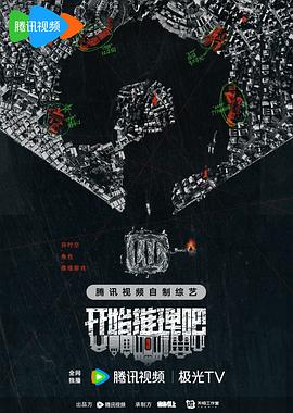 爱情对赌