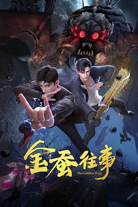 恶汉甜梦