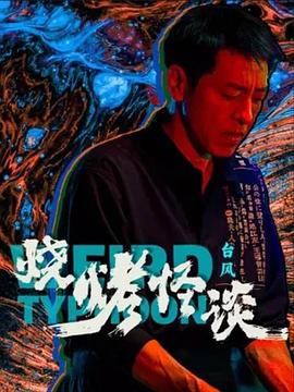 爱情的尸检报告