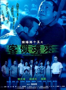 恐吓