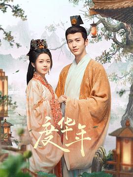 无辜囚徒