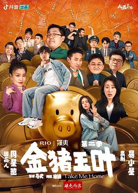 无间英雄