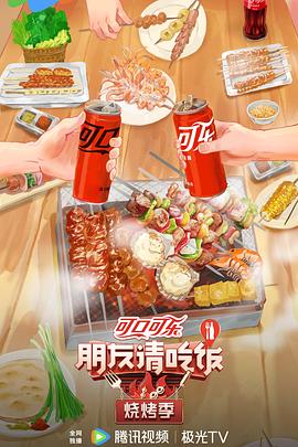 恋爱季节1986