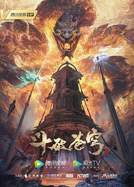 雷霆特攻队