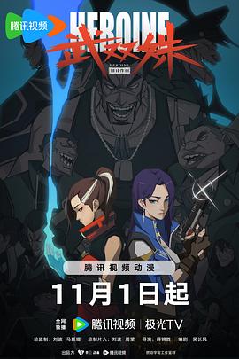 帅气的恶魔