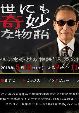 爱民村官
