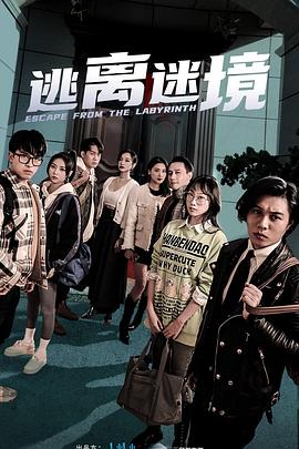 无路可走